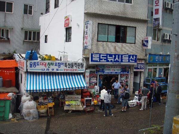 地球の島めぐり_韓国_鬱陵島_港の商店街