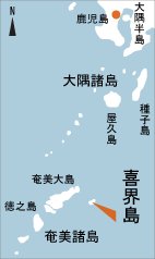 日本の島再発見_鹿児島県_奄美群島_喜界島_地図