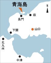 日本の島再発見