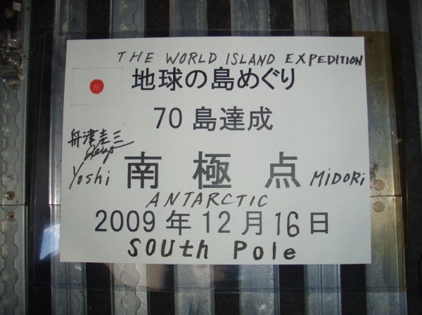 南極写真17