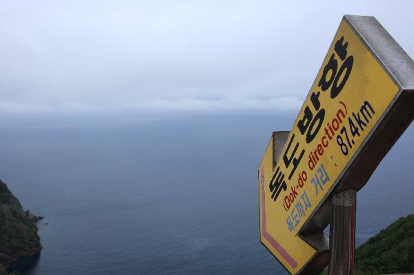 地球の島めぐり_韓国_鬱陵島