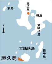 日本の島再発見_鹿児島県_屋久島_地図