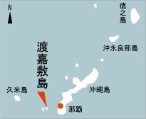 日本の島再発見_沖縄県_慶良間諸島_渡嘉敷島_地図