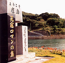 日本の島再発見_長崎県_鷹島_「元寇の役」の碑