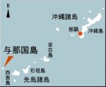 日本の島再発見