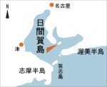 日本の島再発見