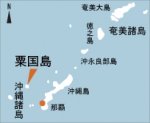 日本の島再発見