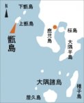 日本の島再発見