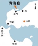 日本の島再発見