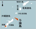 日本の島再発見