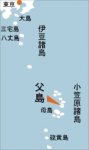 日本の島再発見