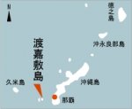 日本の島再発見