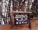 日本の島再発見