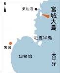 日本の島再発見