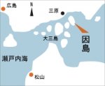 日本の島再発見