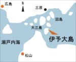 日本の島再発見